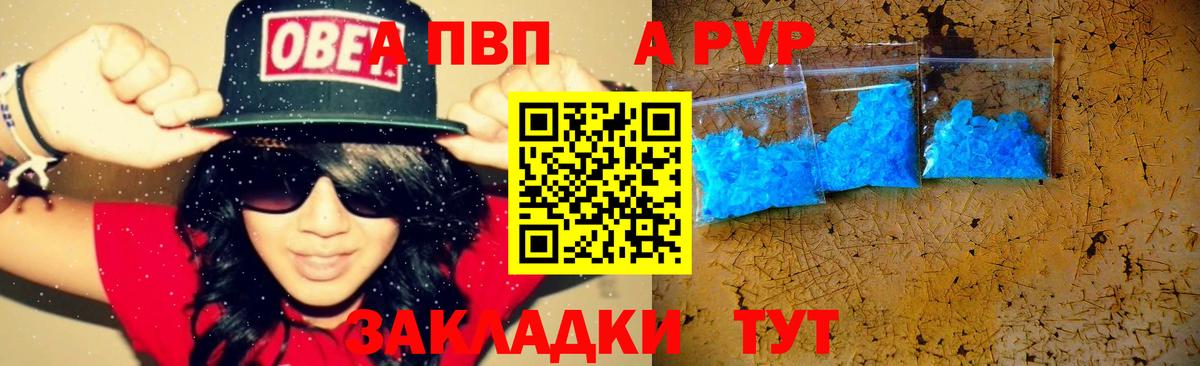 APVP мука Донецк