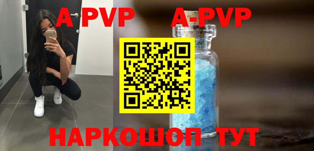 Донецк  купить наркоту  А ПВП СК  A PVP крисы CK  Вход с VPN  Альфа ПВП кристаллы 
