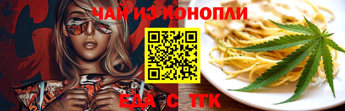 Печенье с ТГК марихуана  Вход с VPN  Донецк 