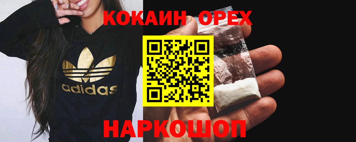 Донецк  Cocaine  Кокаин 98%  Вход с VPN  Кокаин 98% 