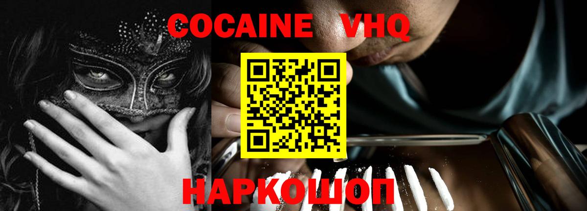 Cocaine Fish Scale Донецк