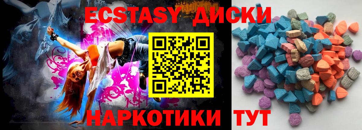 Ecstasy TESLA Донецк