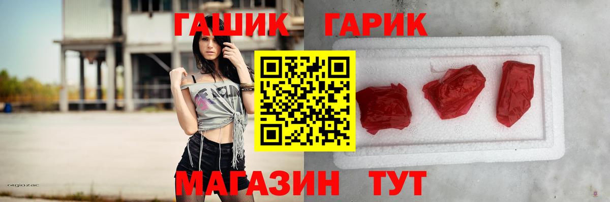 ГАШИШ хэш Донецк