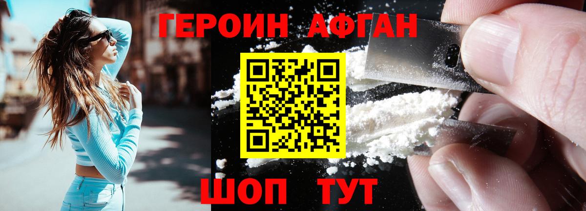 Донецк  ГЕРОИН Афган  ГЕРОИН  Вход с VPN 