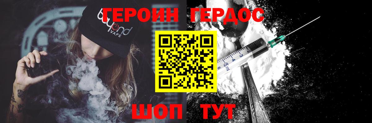 Героин хмурый Донецк