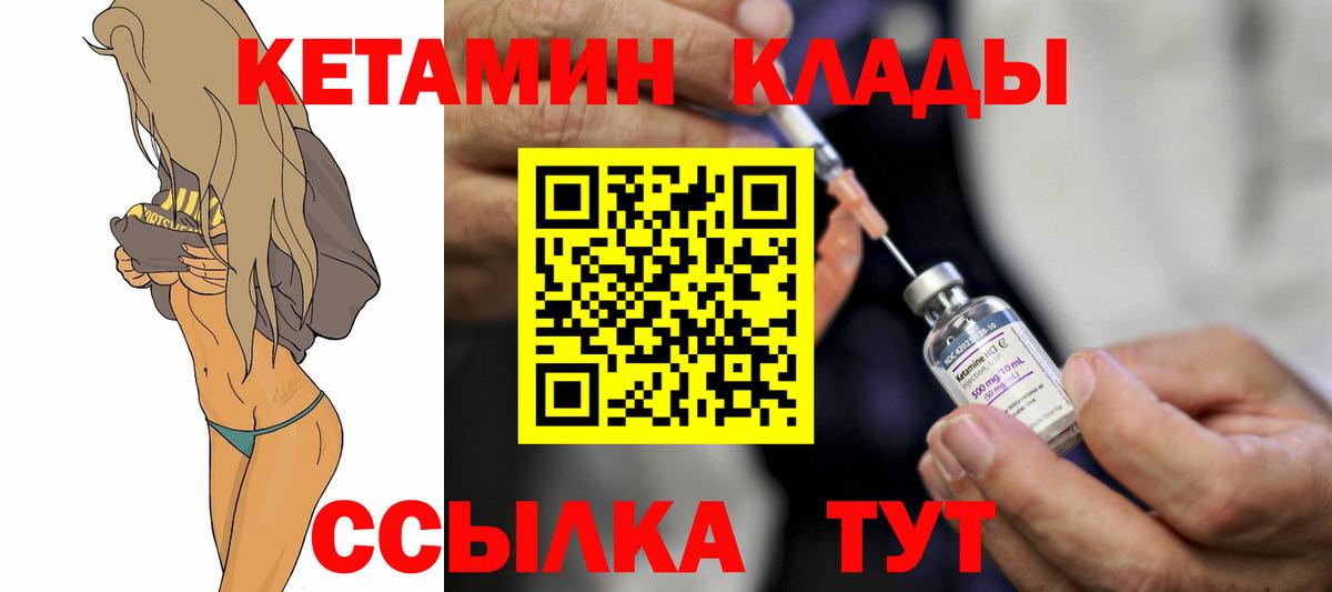 Донецк  KRAKEN онион  КЕТАМИН VHQ  Вход с VPN  КЕТАМИН VHQ 