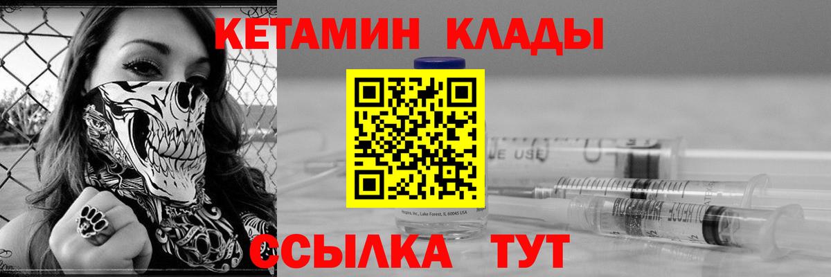 Кетамин ketamine Донецк