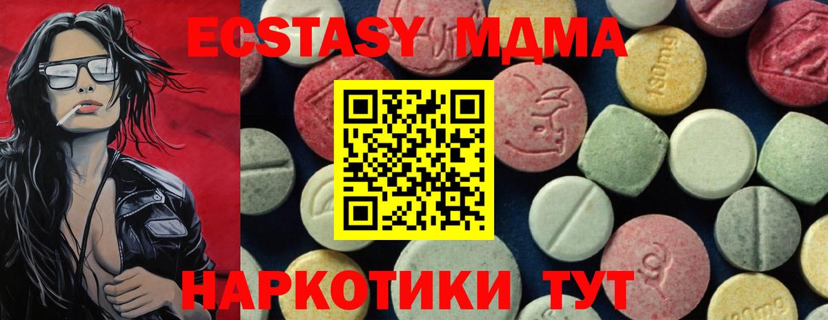 MDMA crystal  Вход с VPN  Донецк  МДМА VHQ 