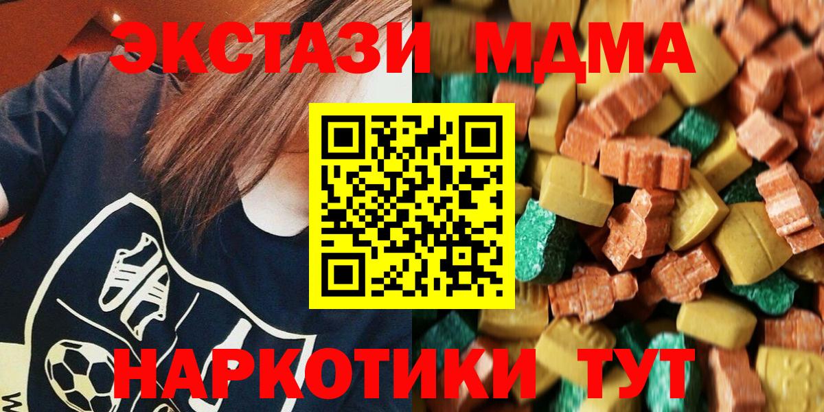 МДМА crystal Донецк