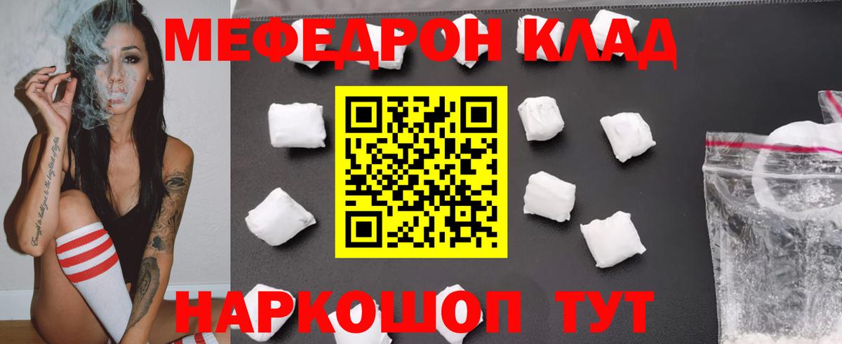 МЯУ-МЯУ  Мефедрон  Мефедрон мука  Вход с VPN  МЯУ-МЯУ 4 MMC  Донецк 