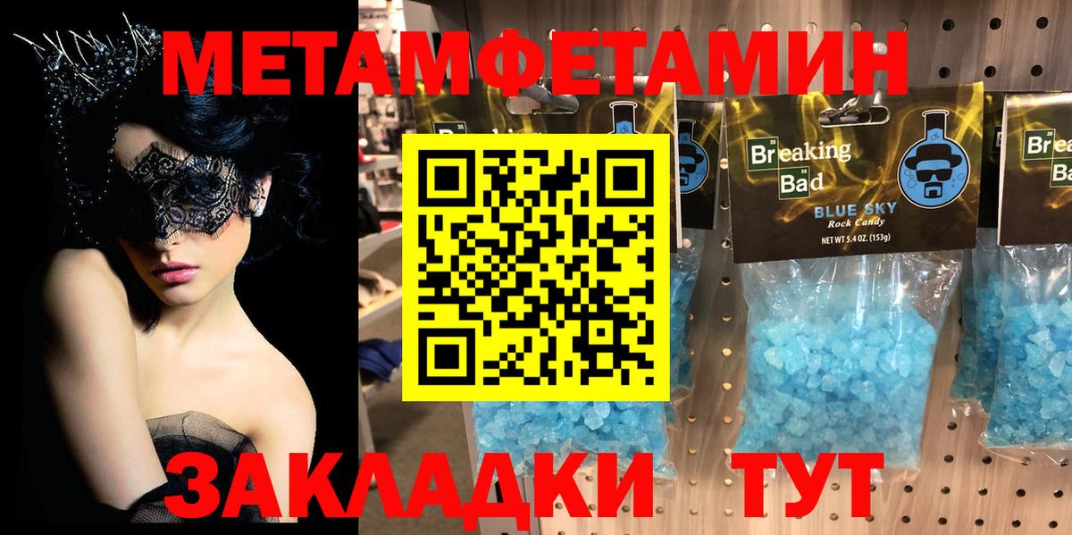 Донецк  Метамфетамин мет  Вход с VPN  Первитин  Метамфетамин мет 