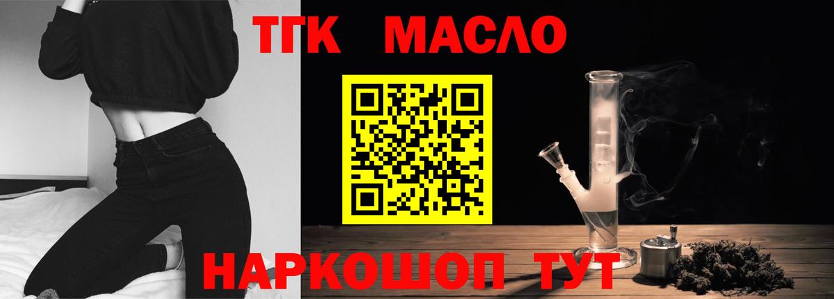 Дистиллят ТГК гашишное масло  ТГК гашишное масло  Вход с VPN  Донецк 